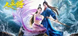 The Legend of Mermaid (2020) Dual Audio Hindi ORG WEB-DL H264 AAC 1080p 720p 480p ESub