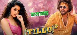 Tillu Square (2024) Dual Audio [Bengali-Tamil] CAMRip x264 AAC 1080p 720p Download