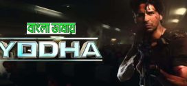 Yodha 2024 Bengali Dubbed Movie 720p HDCam Rip 1Click Download