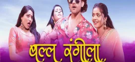 Ballu Rangeela (2024) S01E01-02 Hindi HitPrime Hot Web Series 1080p Watch Online