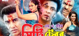 18+ City Terror 2024 Bangla Movie + Hot Video Song 720p HDRip 1Click Download