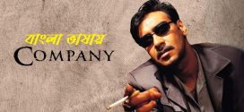 Company 2024 Bengali Dubbed Movie ORG 720p WEB-DL 1Click Download