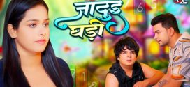 Jadui Ghadi (2024) S01E01-02 Hindi SolTalkies Hot Web Series 1080p Watch Online
