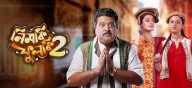 Nimki Phulki 2 2024 Bengali Movie 720p WEB-DL 1Click Download