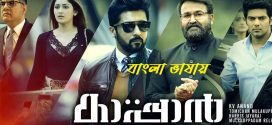 Rowdy Rakshak 2024 Bengali Dubbed Movie ORG 720p WEB-DL 1Click Download
