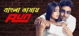 Run 2024 Bengali Dubbed Movie ORG 720p WEB-DL 1Click Download