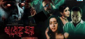 Shopner Ghor 2024 Bangla Movie 720p WEBRip 1Click Download