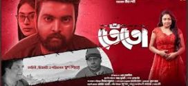 Tento (2024) Bengali Dubbed (Unofficial) 1080p CAMRip Online Stream