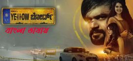 Yellow Board 2024 Bengali Dubbed Movie ORG 720p WEBRip 1Click Download