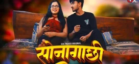 Sonagachhi (2024) S01E03-05 Hindi Soltalkies Hot Web Series 1080p Watch Online